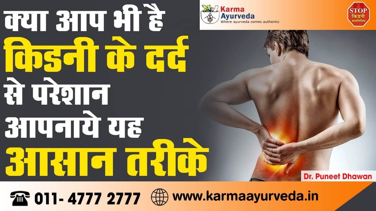 How to Reduce Kidney Pain Naturally