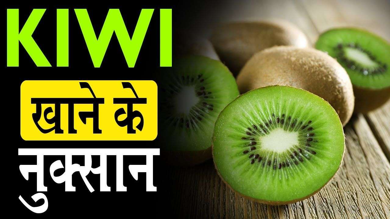 Is Kiwi good for you?