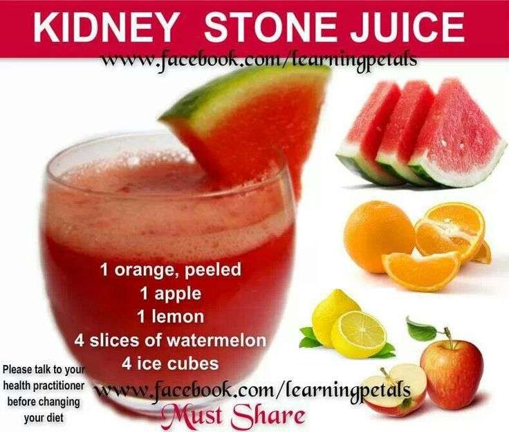 Kidney Stone Juice