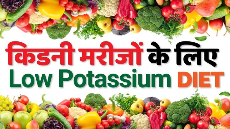Low Potassium Diet For Kidney Patient