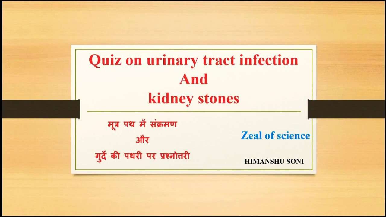 Quiz on Urinary tract infection and kidney stones